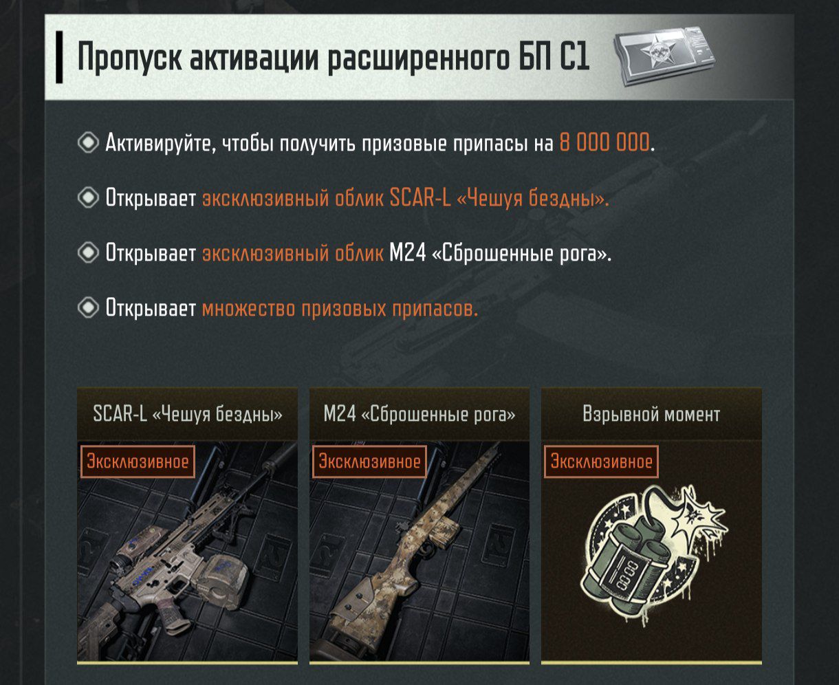 Расширенный БП + 400 Bonds