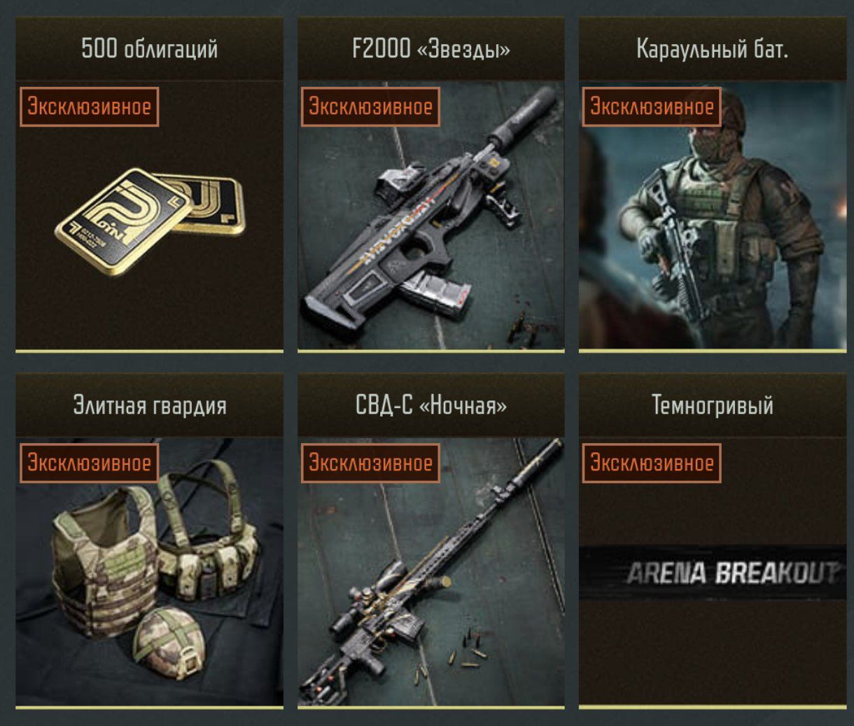 Расширенный БП (4 сезон)